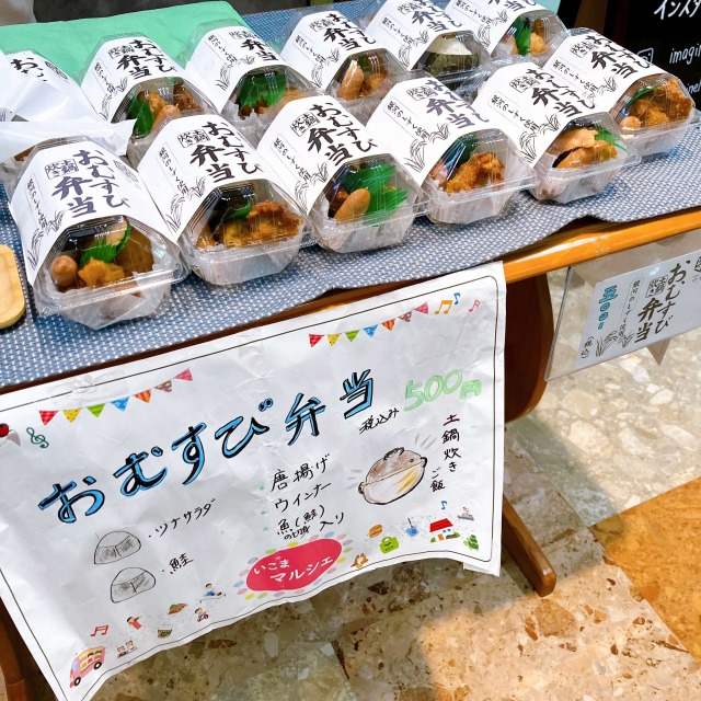 おむすび弁当の販売